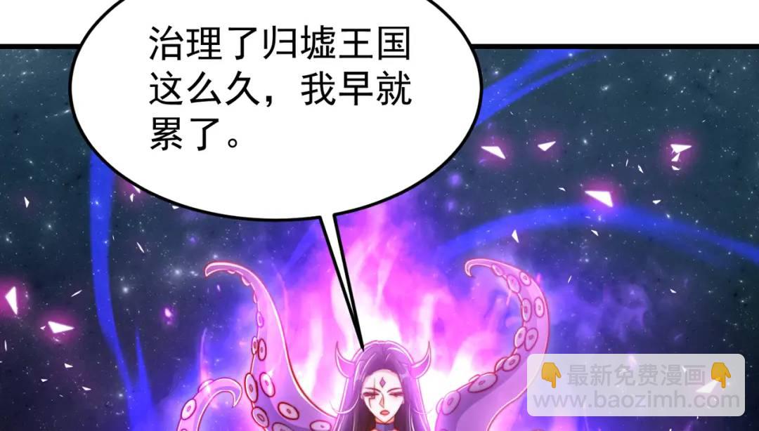 第151话 归墟胜利！重返大夏！(1/4)-第139话