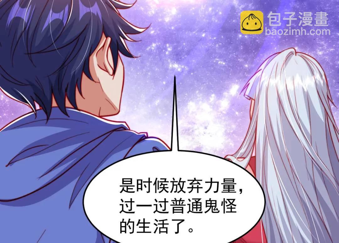 第151话 归墟胜利！重返大夏！(1/4)-第139话