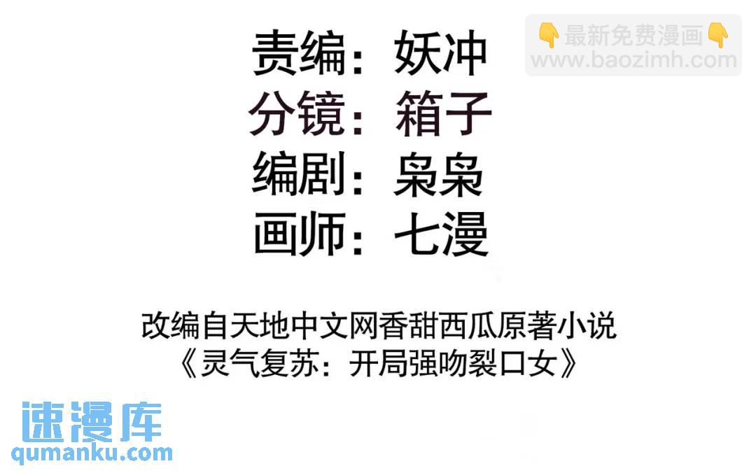 第151话 归墟胜利！重返大夏！(1/4)-第139话