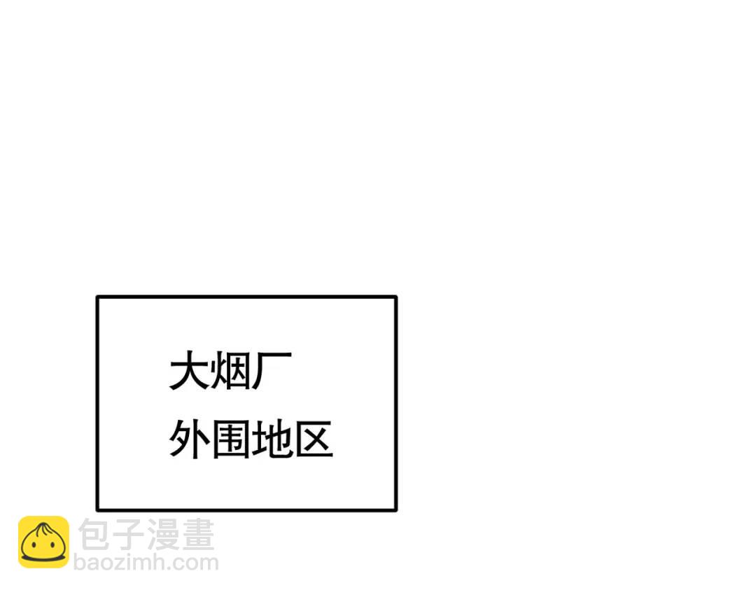 第156话 捣毁大烟厂！(1/4)-第143话