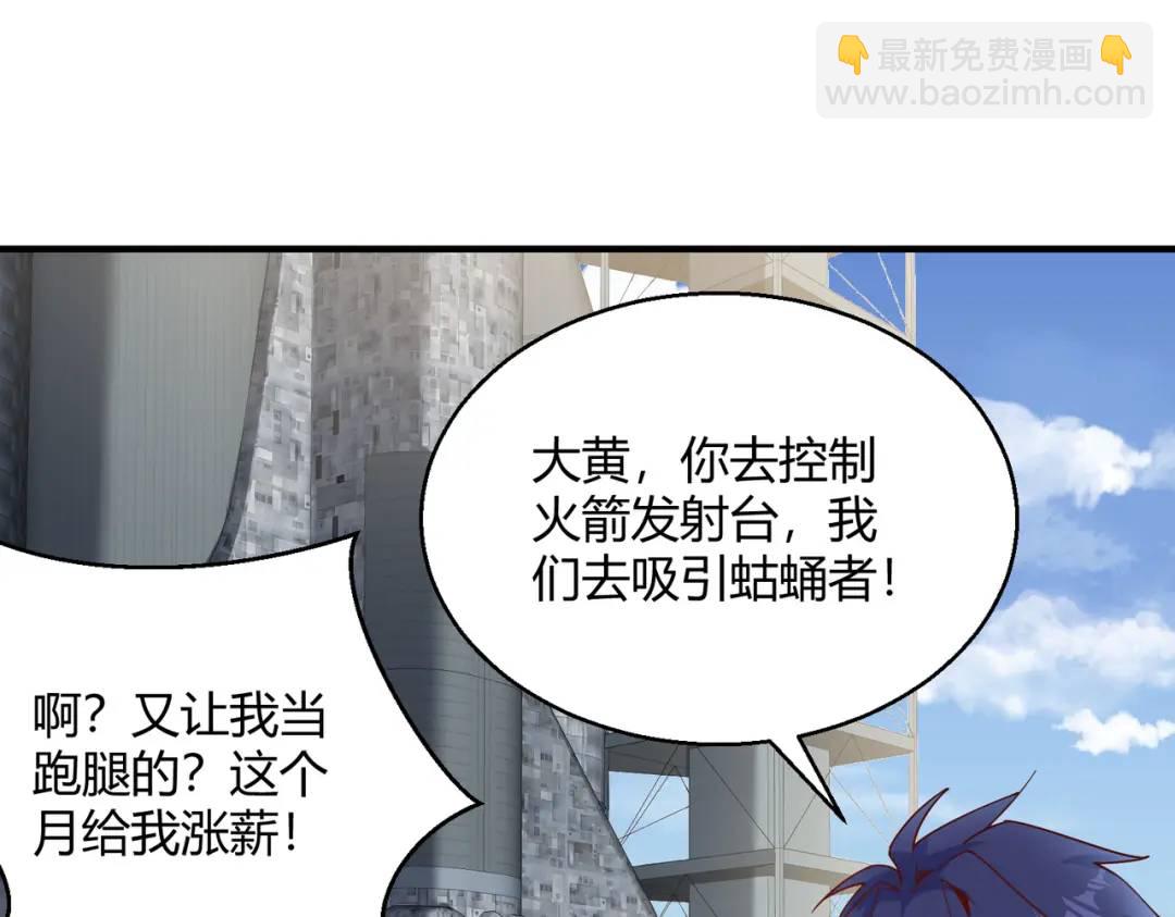 第159话 喝药上天的蛄蛹者(1/4)-第145话