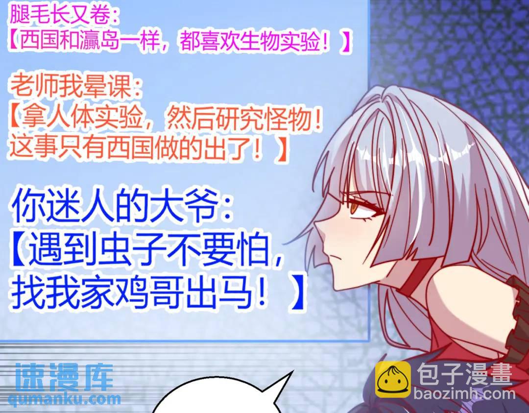 第159话 喝药上天的蛄蛹者(1/4)-第145话