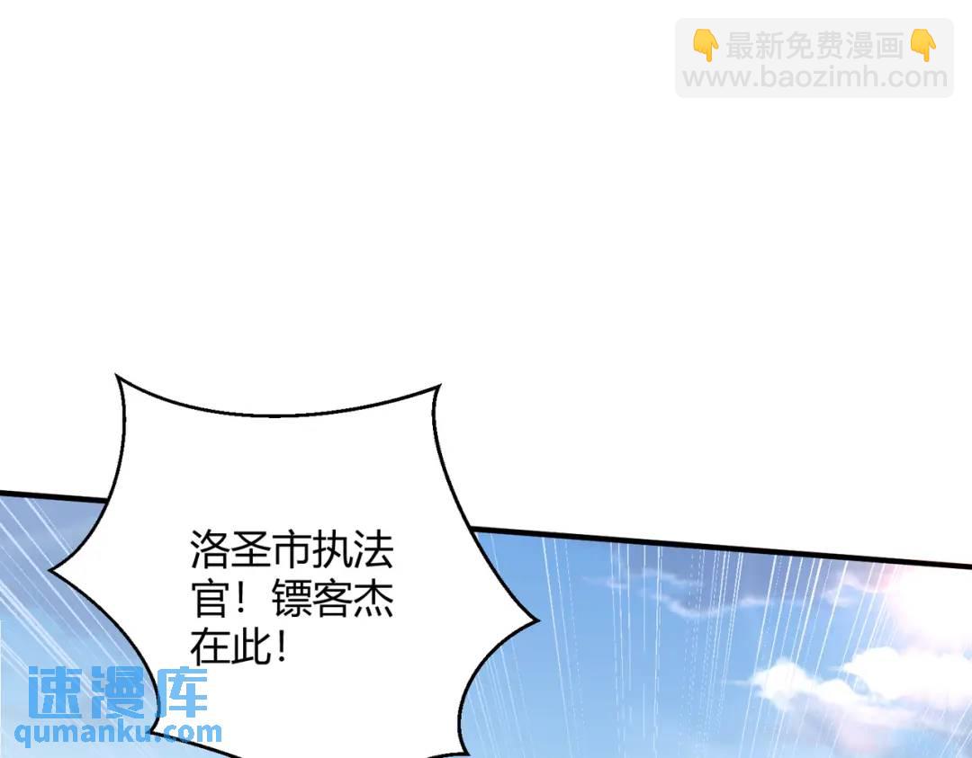 第162话 复活了灵车魔！(1/4)-第153话