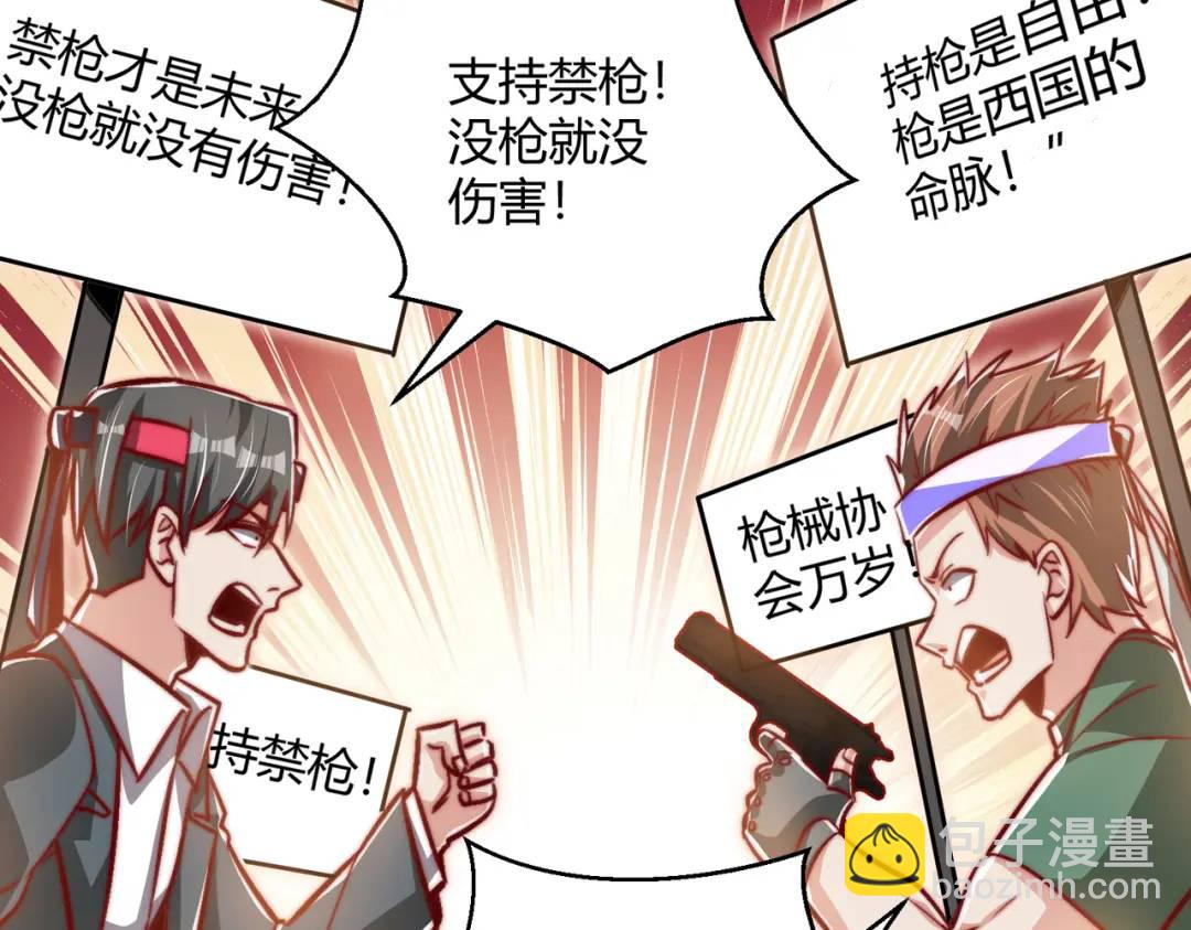 第164话 利用枪战鬼爵的力量(1/3)-第155话