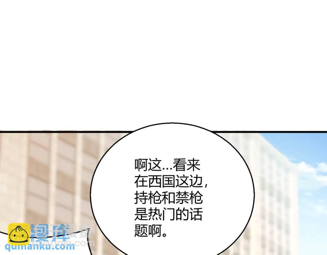 第164话 利用枪战鬼爵的力量(1/3)-第155话