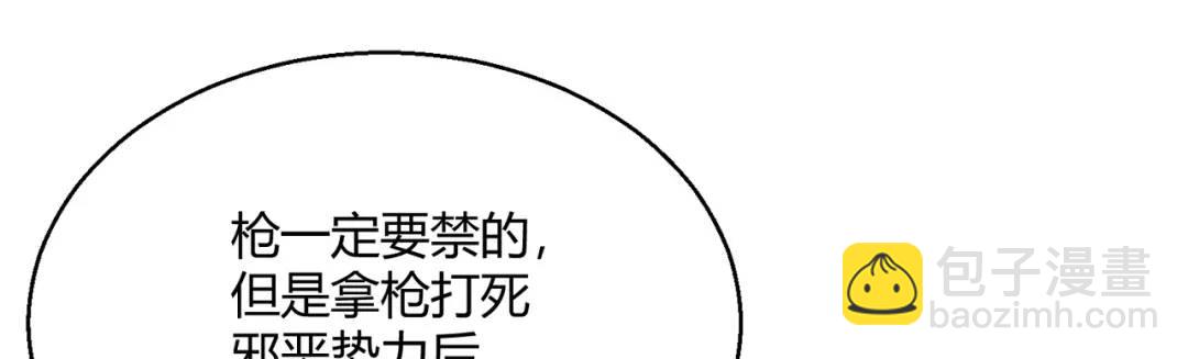 第164话 利用枪战鬼爵的力量(1/3)-第155话