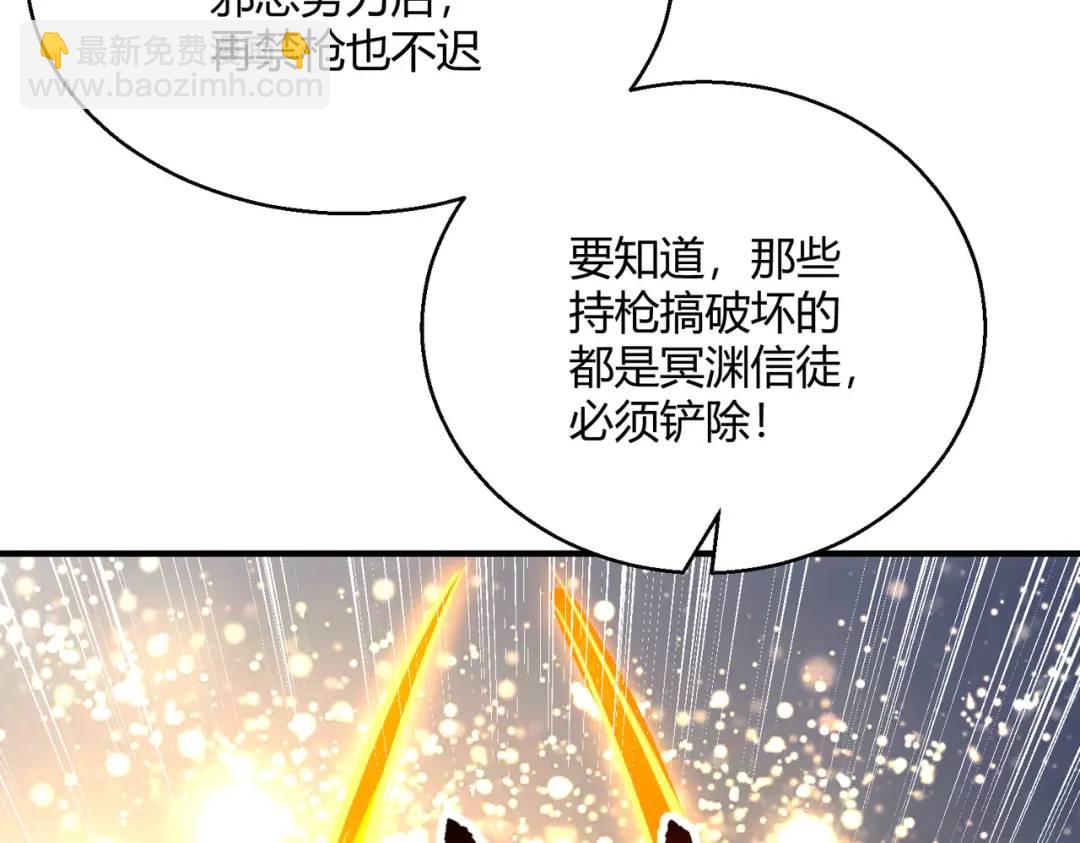 第164话 利用枪战鬼爵的力量(1/3)-第155话