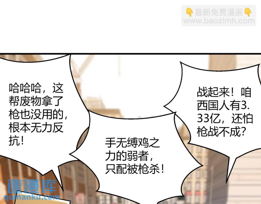第164话 利用枪战鬼爵的力量(1/3)-第155话