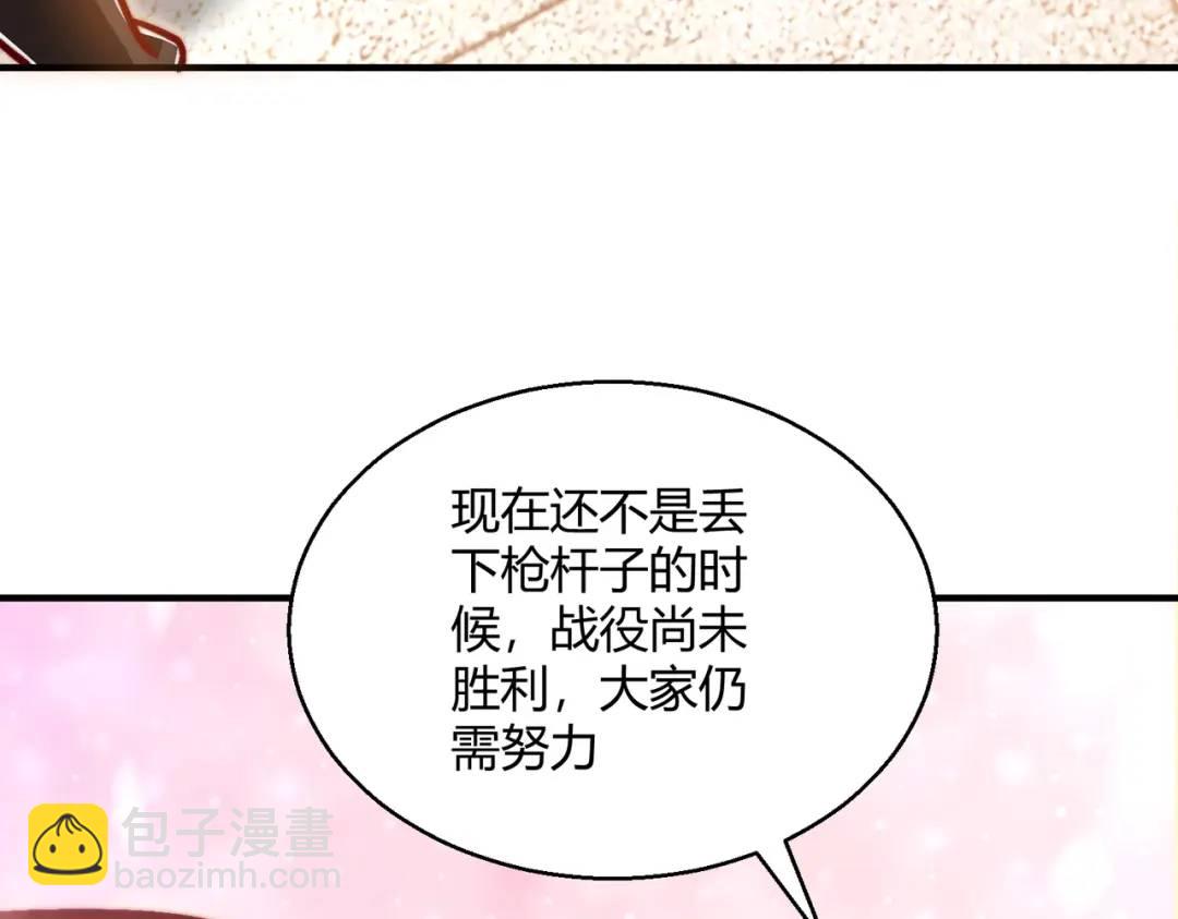 第164话 利用枪战鬼爵的力量(1/3)-第155话