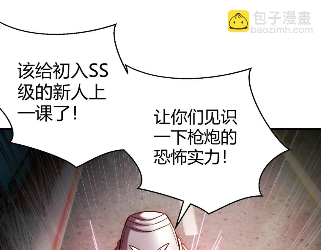 第165话 玩爆核动力武士(1/4)-第157话
