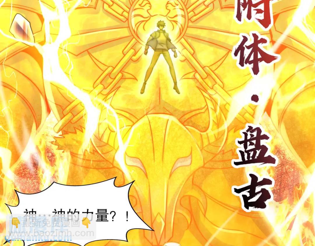 第166话 神荼和郁垒是美女？(1/3)-第159话