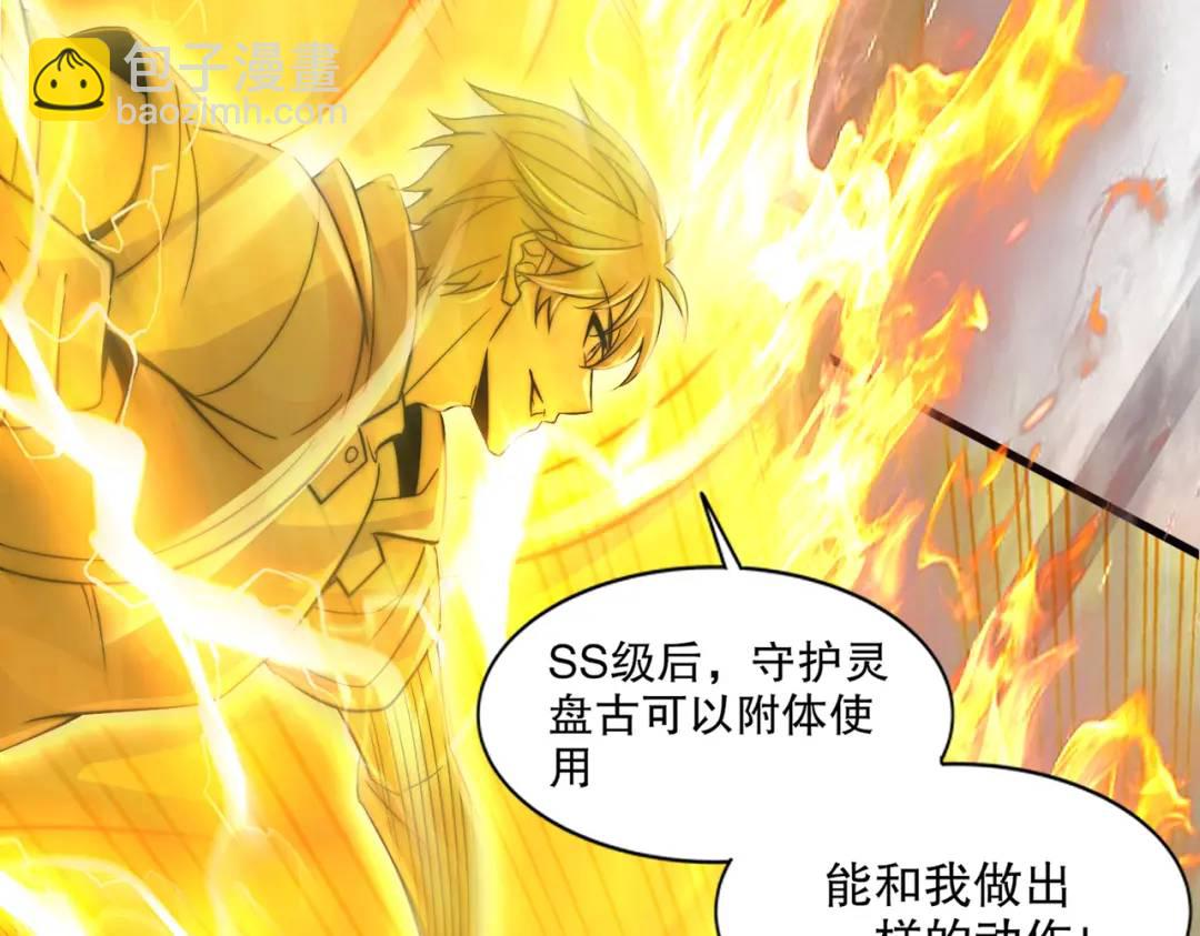 第166话 神荼和郁垒是美女？(1/3)-第159话