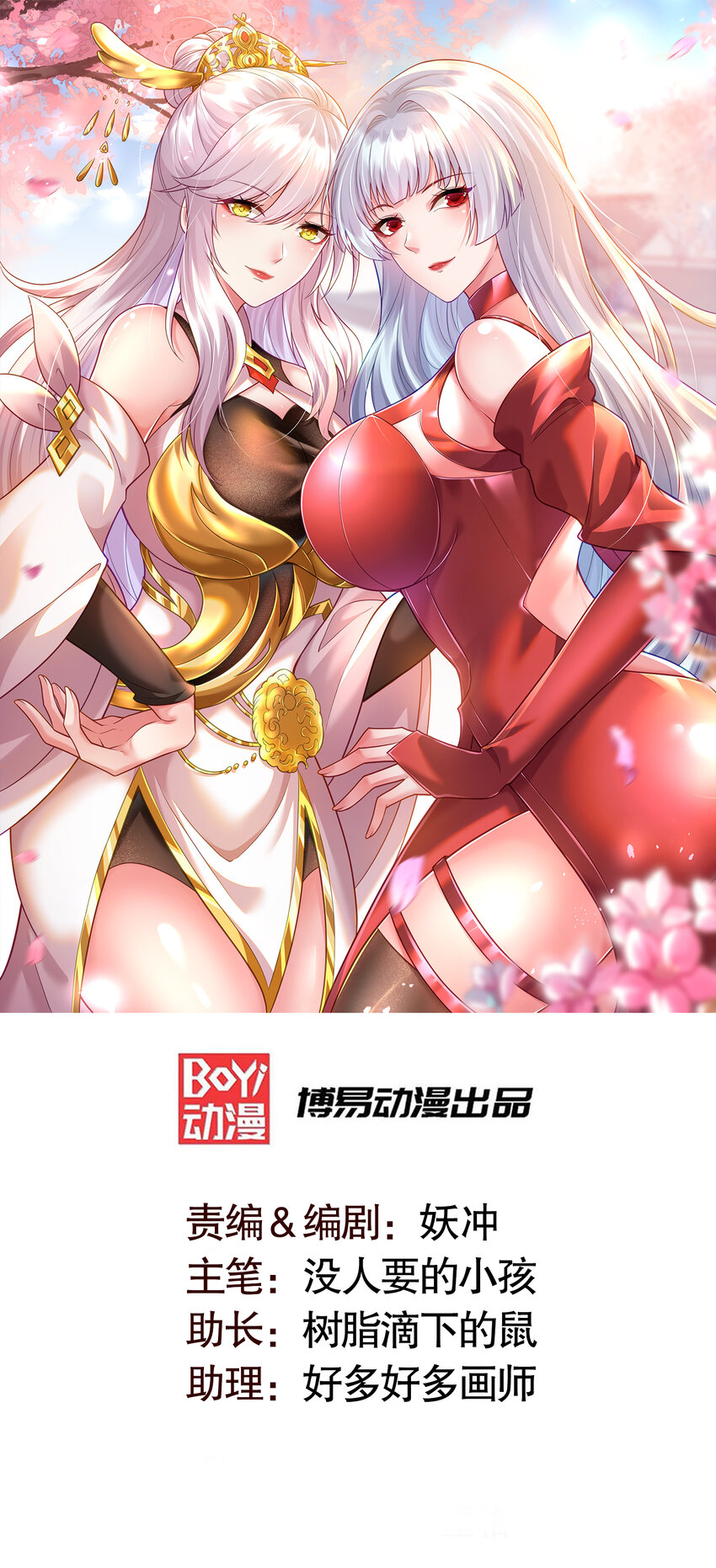 第168话 偶遇少女科学家(1/2)-第161话