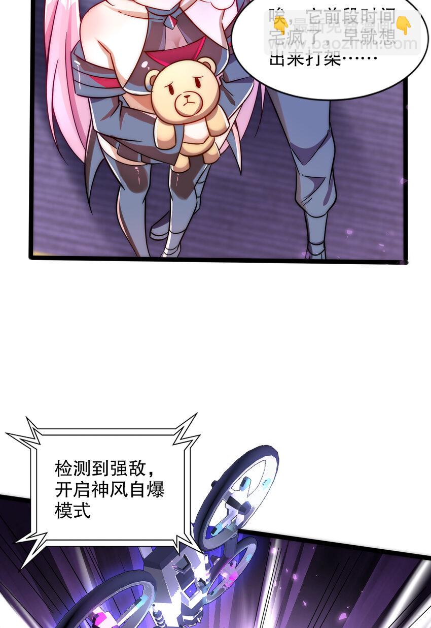 第168话 偶遇少女科学家(1/2)-第161话