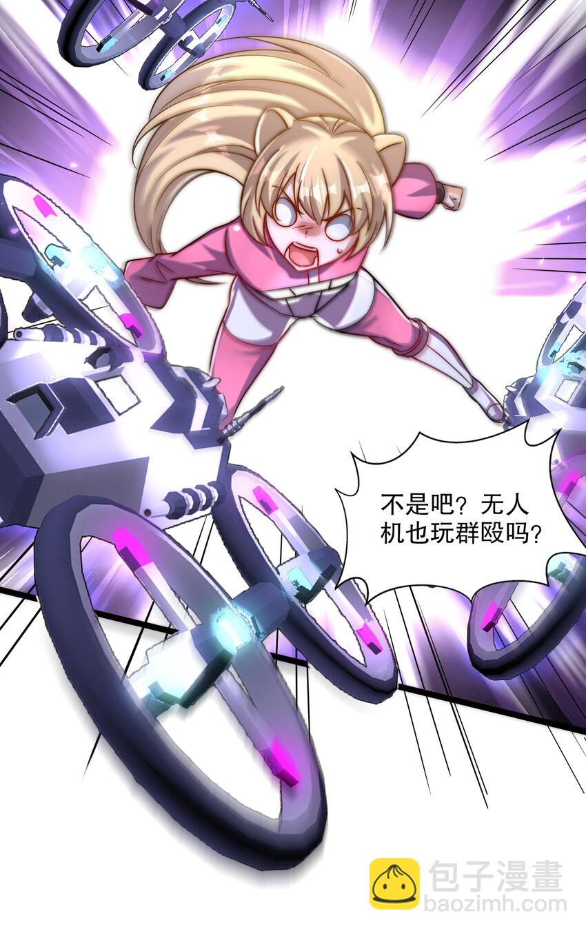 第168话 偶遇少女科学家(1/2)-第161话