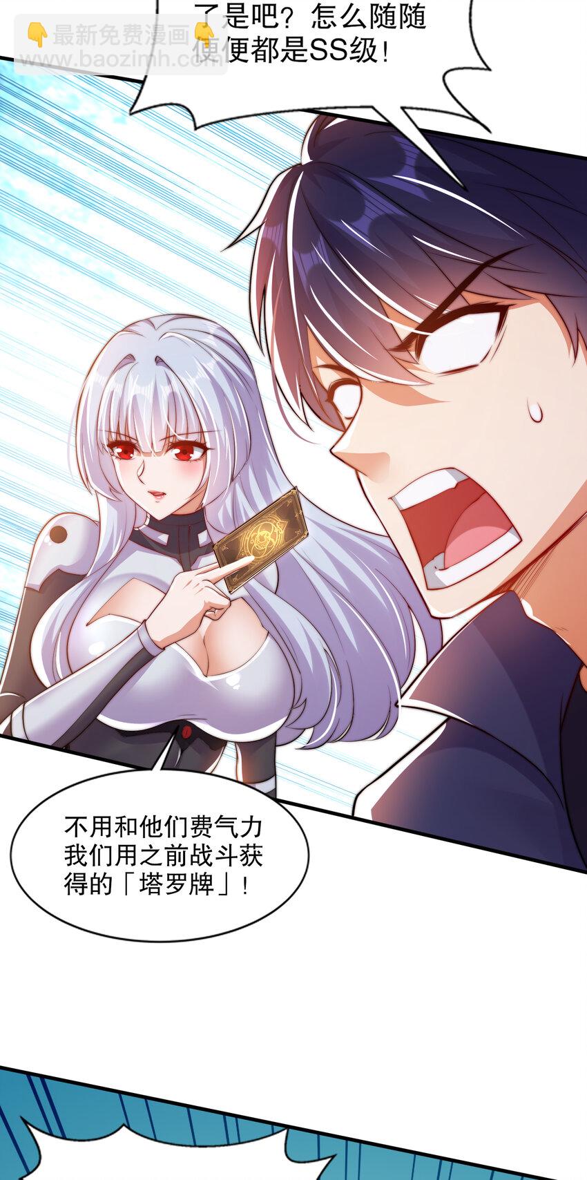 第168话 偶遇少女科学家(1/2)-第161话