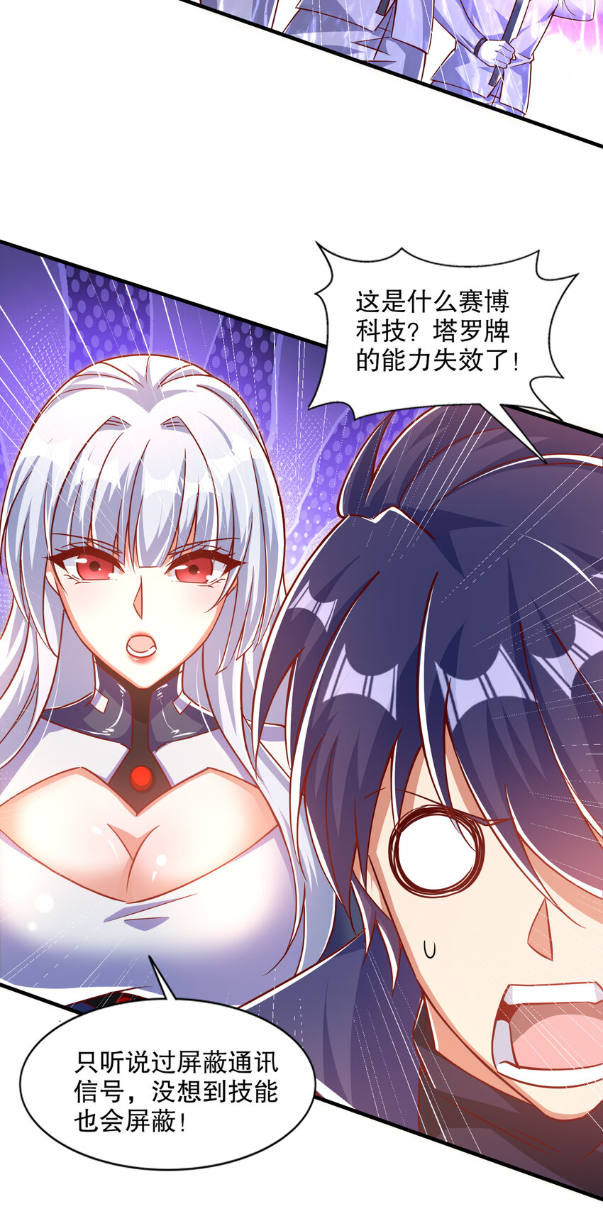第168话 偶遇少女科学家(1/2)-第161话