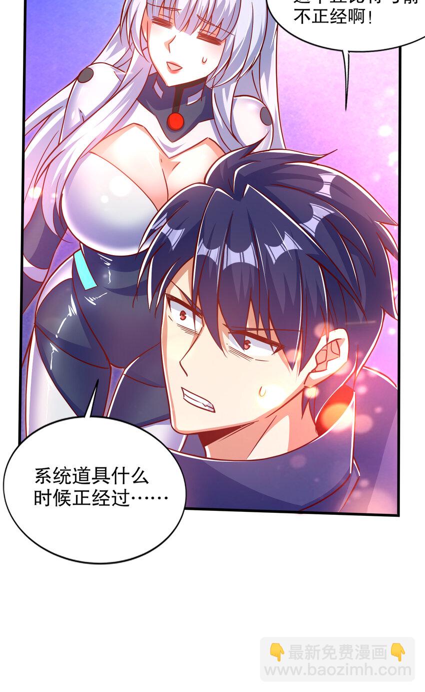 第168话 偶遇少女科学家(1/2)-第161话