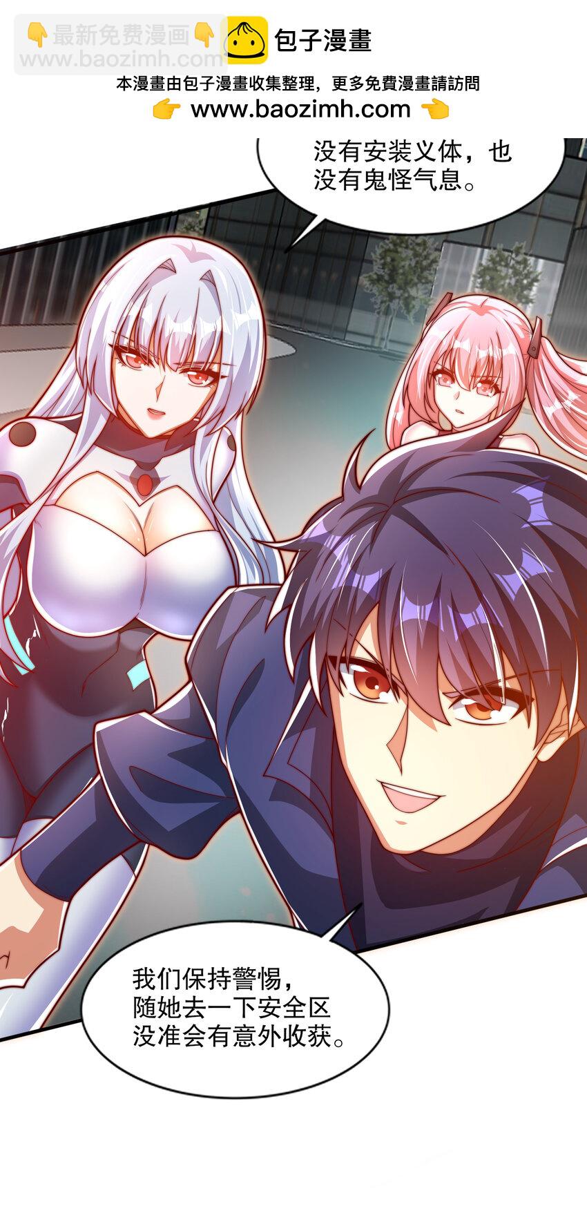 第168话 偶遇少女科学家(1/2)-第161话