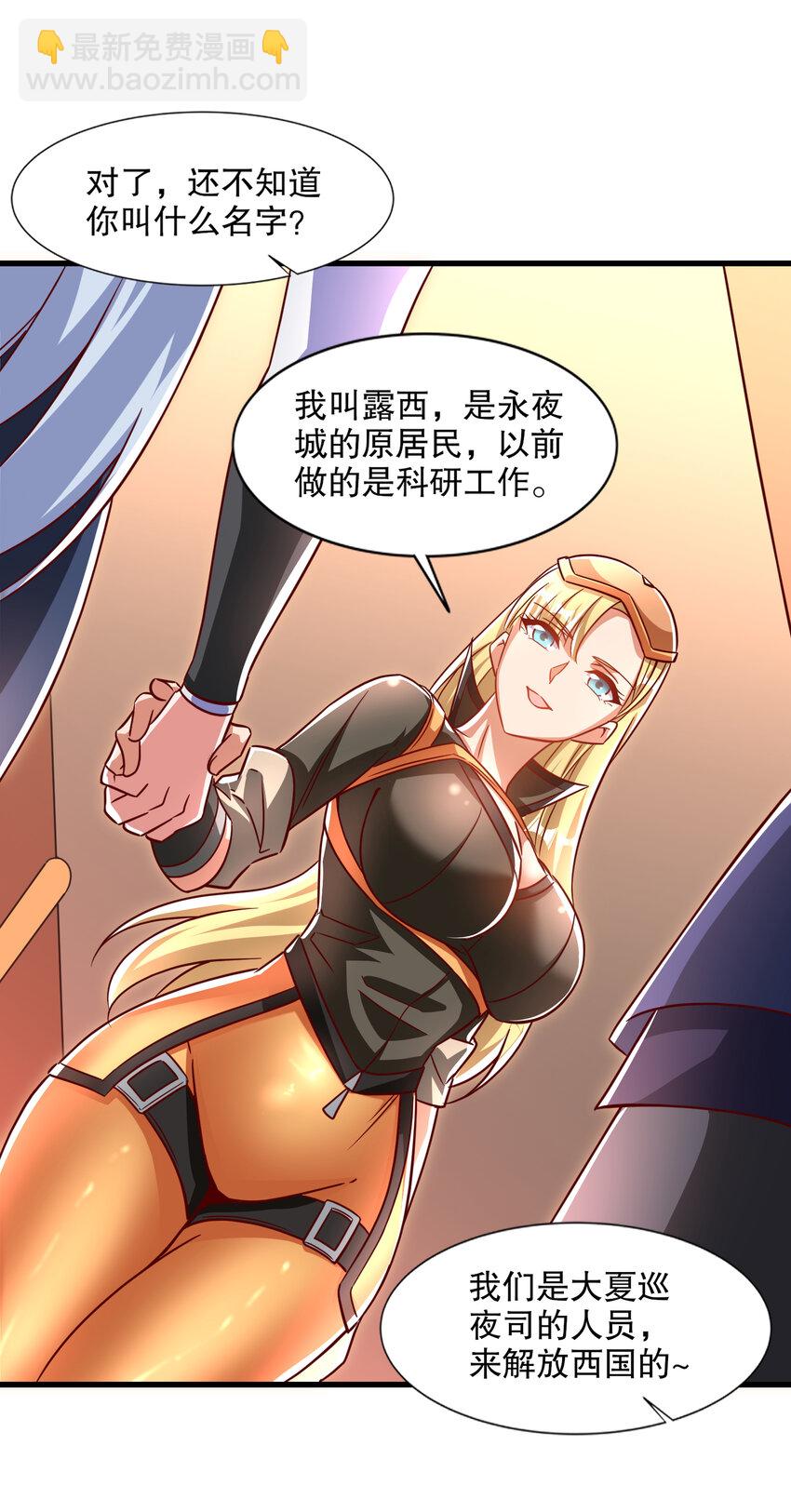 第168话 偶遇少女科学家(1/2)-第161话