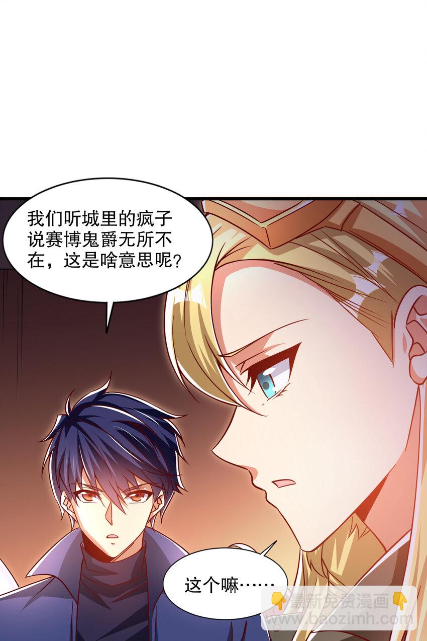 第168话 偶遇少女科学家(1/2)-第161话