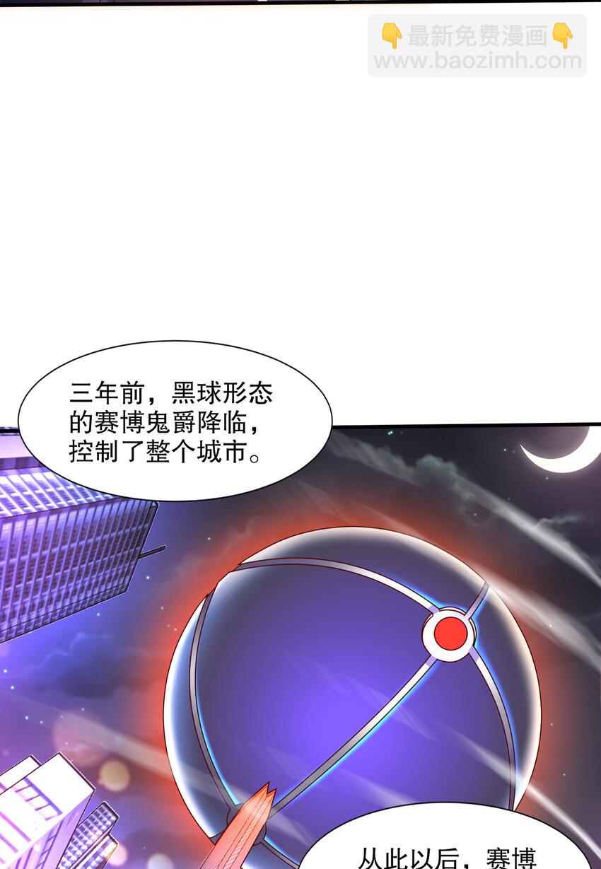 第168话 偶遇少女科学家(1/2)-第161话