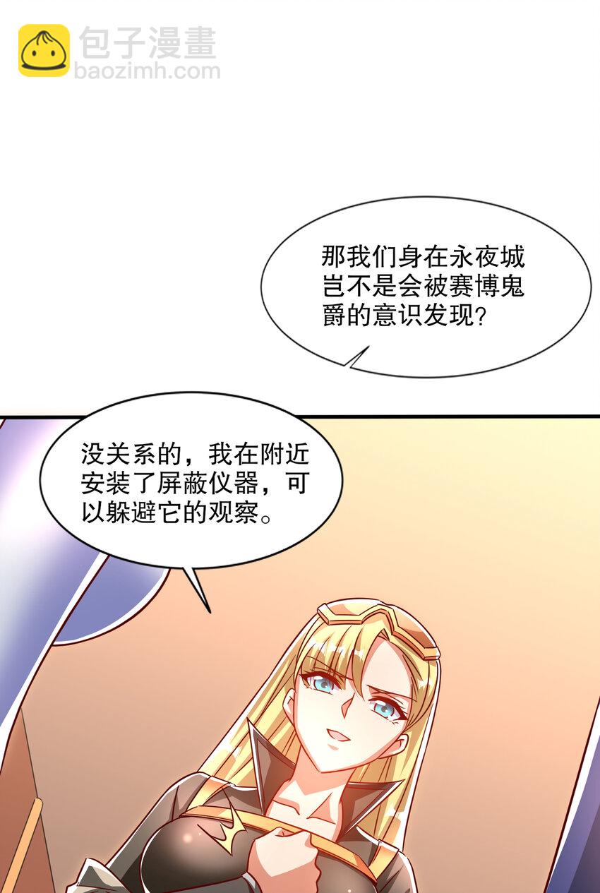 第168话 偶遇少女科学家(1/2)-第161话