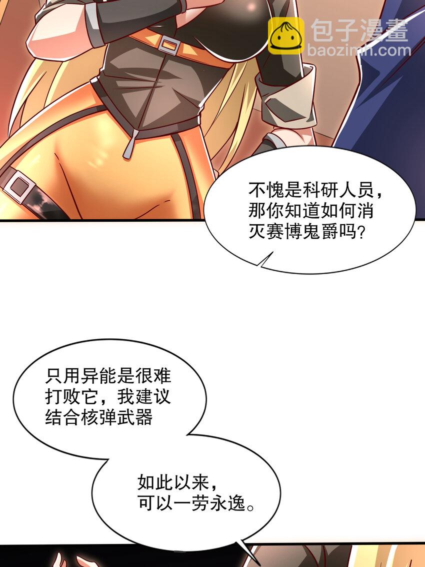 第168话 偶遇少女科学家(1/2)-第161话