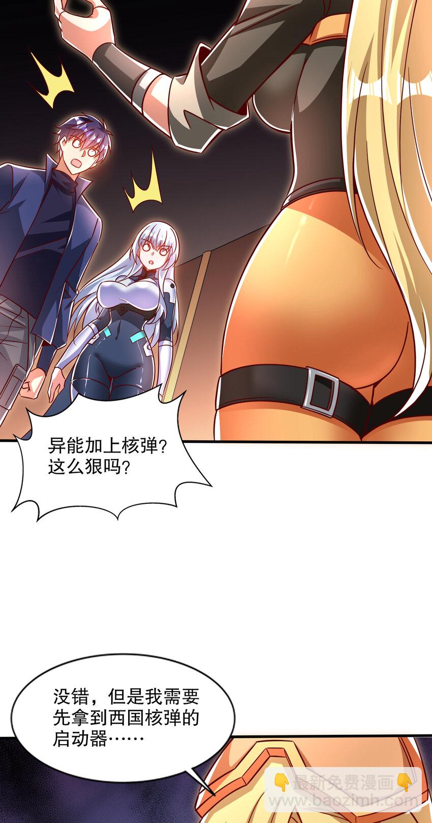 第168话 偶遇少女科学家(1/2)-第161话