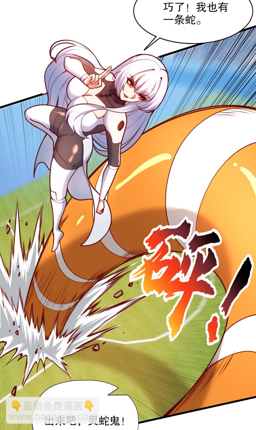 第170话 灵蛇鬼VS贪吃蛇(1/2)-第163话