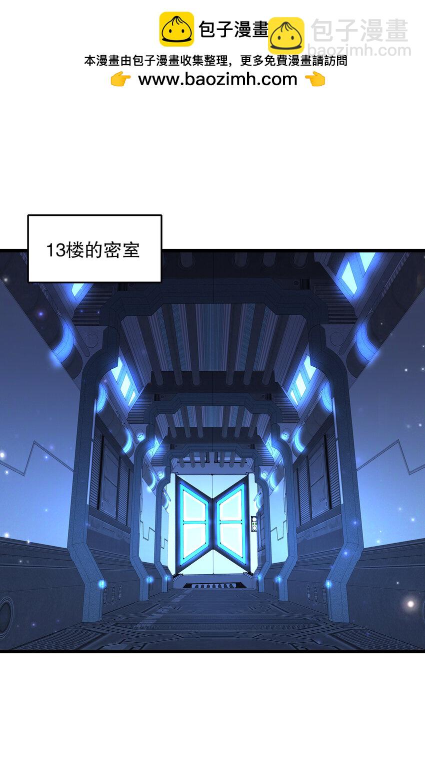 第172话 阻止赛博黑客入侵(1/2)-第165话