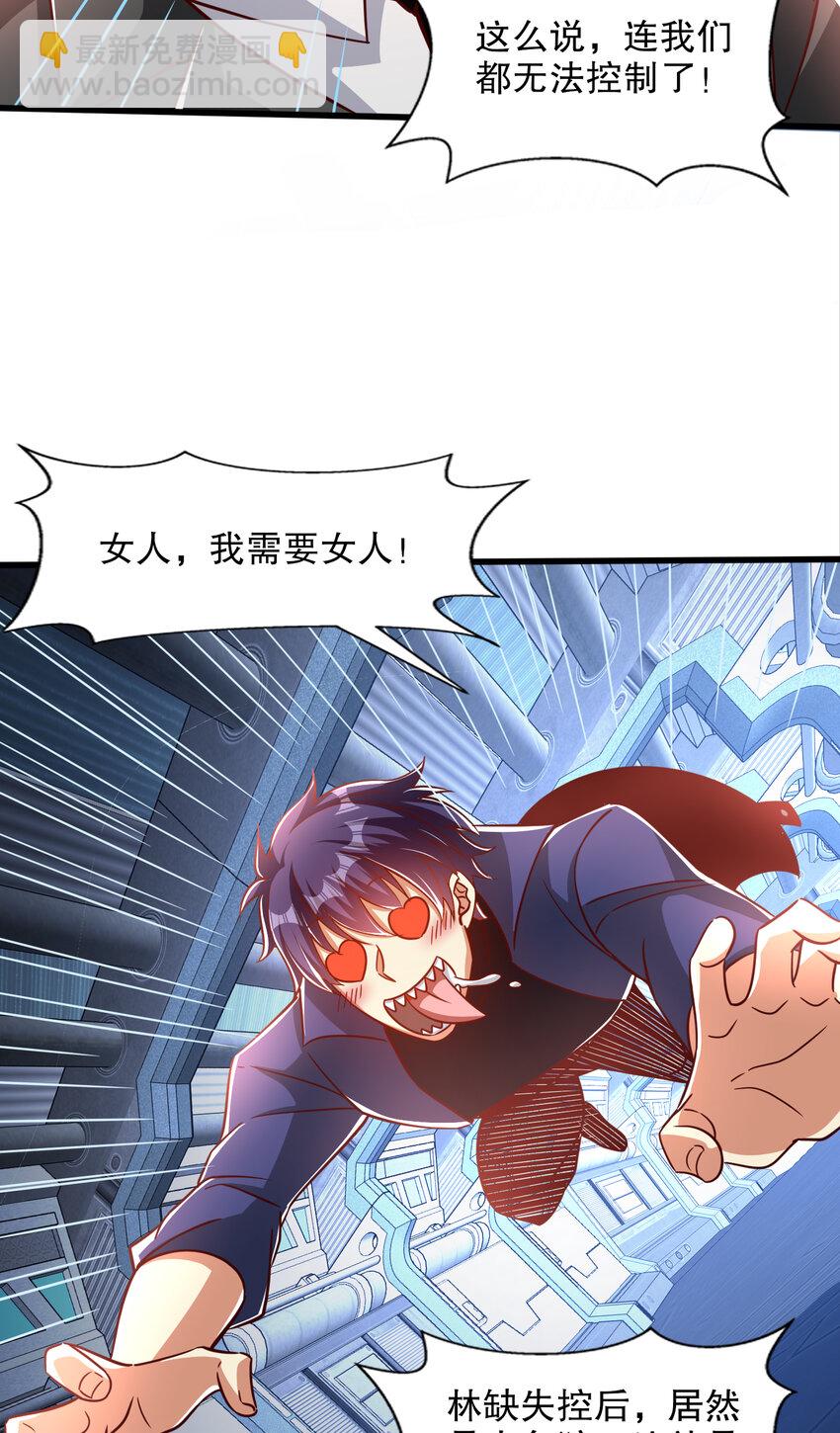 第172话 阻止赛博黑客入侵(1/2)-第165话