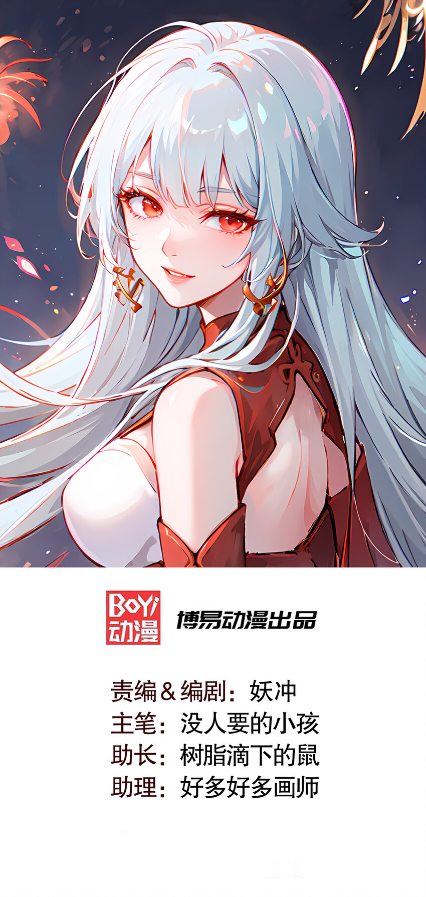 第174话 杨逍叛变魔神？(1/2)-第167话
