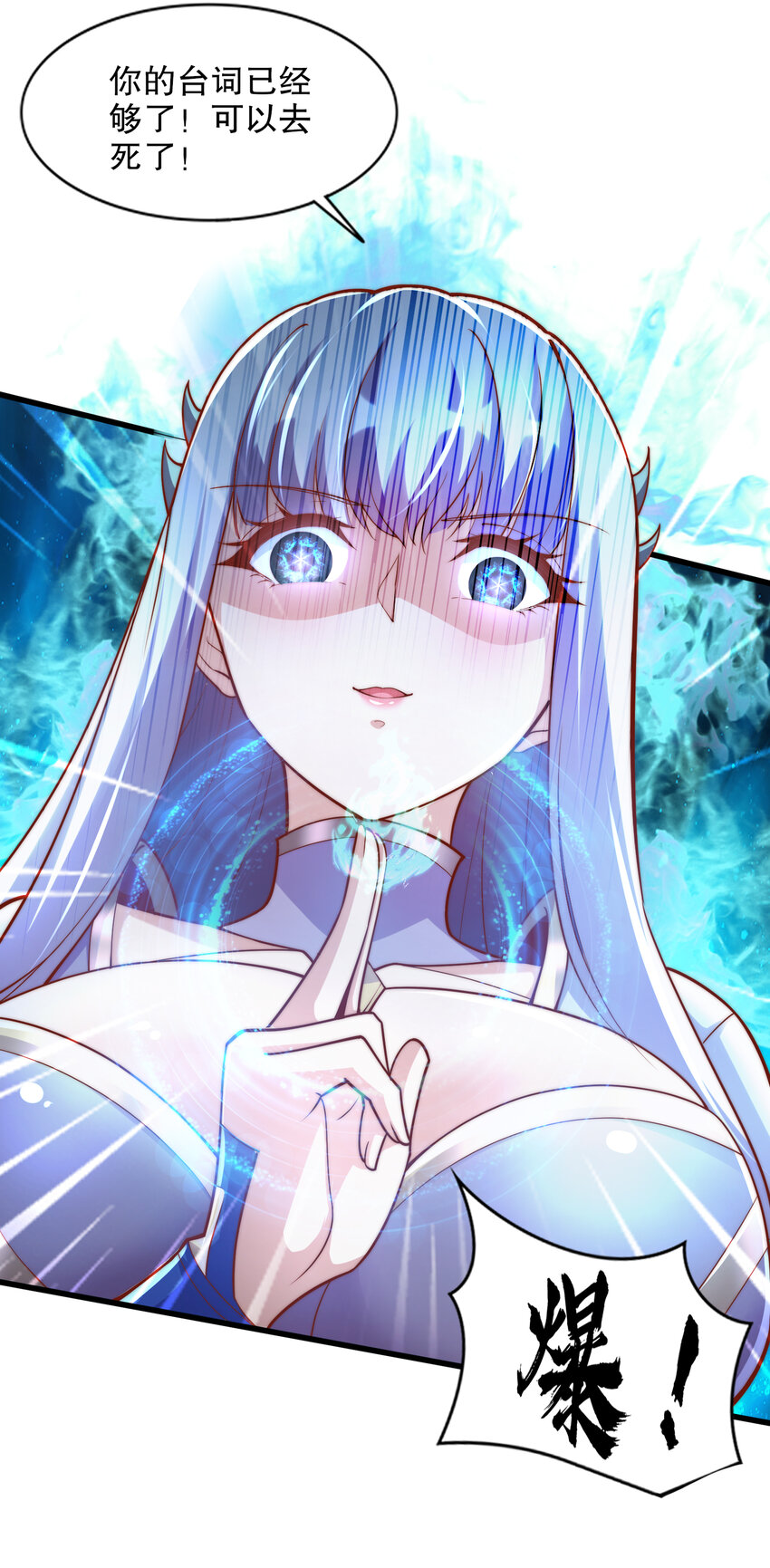 第174话 杨逍叛变魔神？(1/2)-第167话