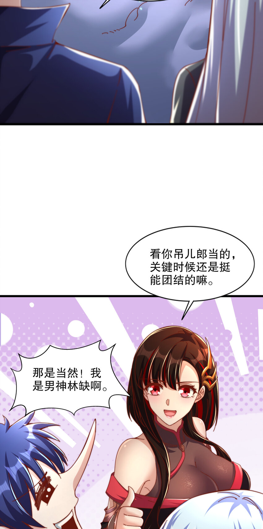 第174话 杨逍叛变魔神？(1/2)-第167话