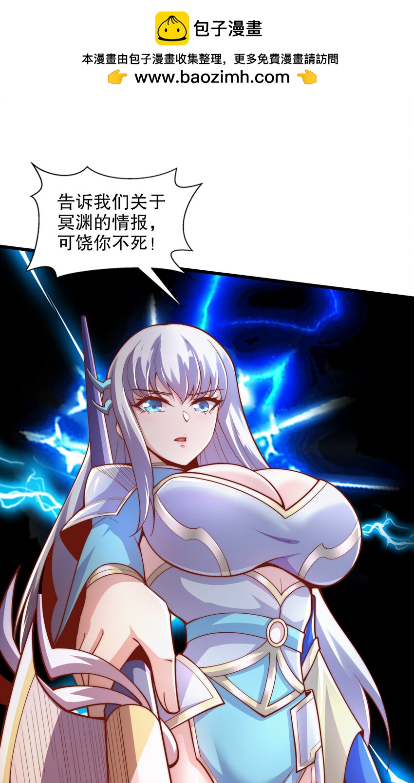 第174话 杨逍叛变魔神？(1/2)-第167话