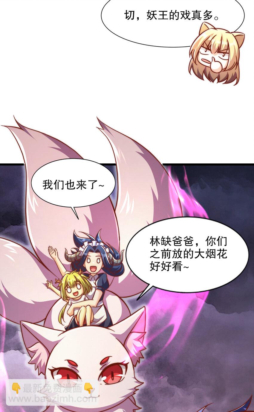 第174话 杨逍叛变魔神？(1/2)-第167话