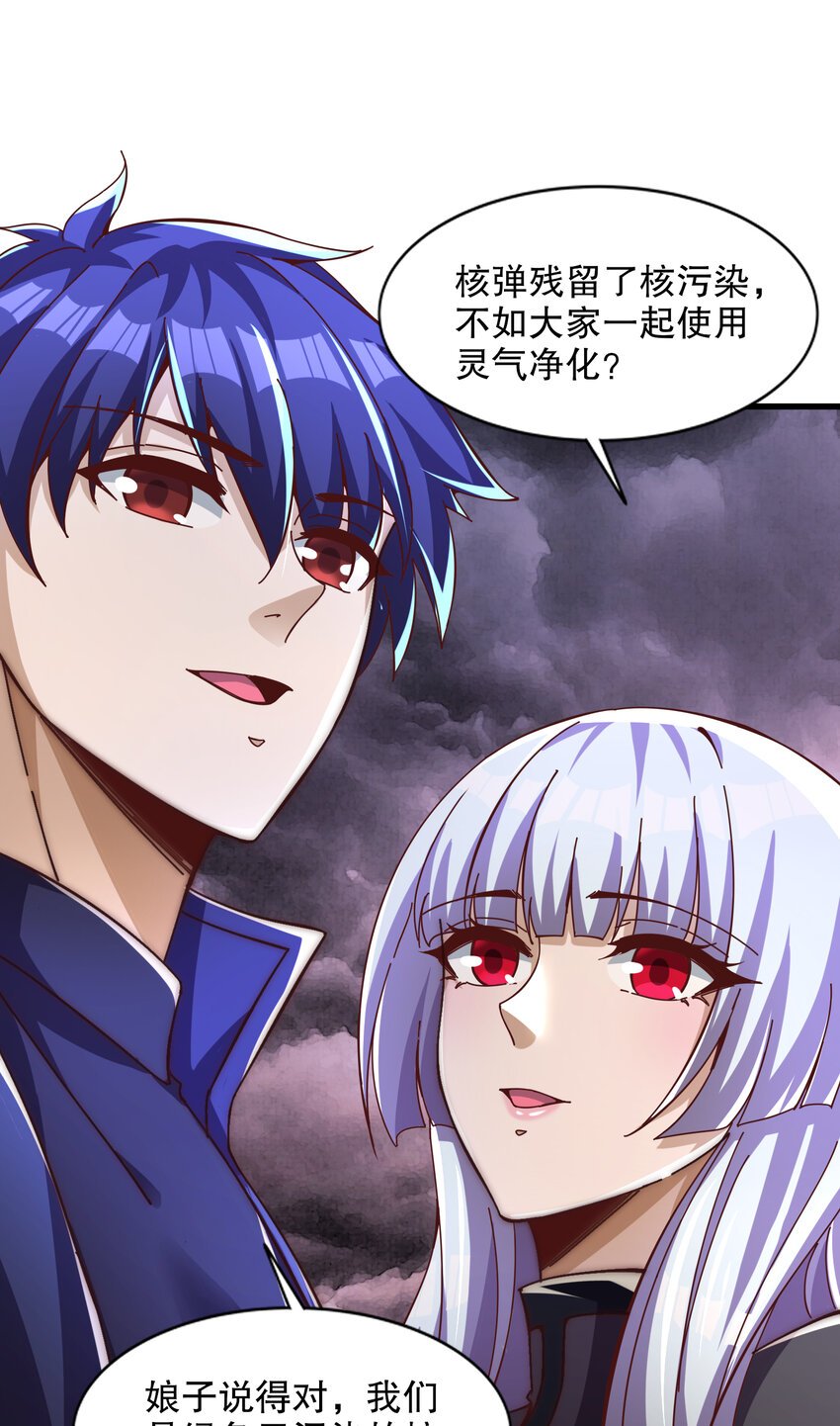 第174话 杨逍叛变魔神？(1/2)-第167话