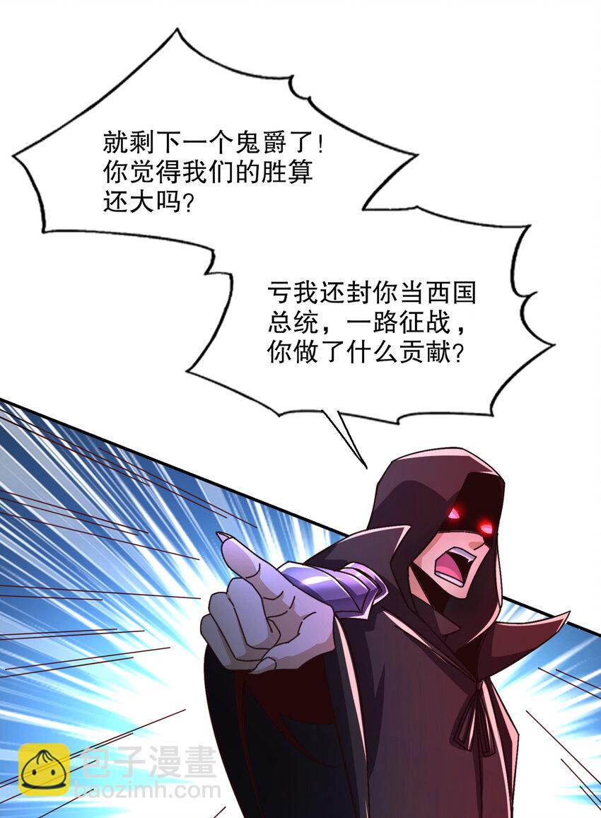 第174话 杨逍叛变魔神？(1/2)-第167话
