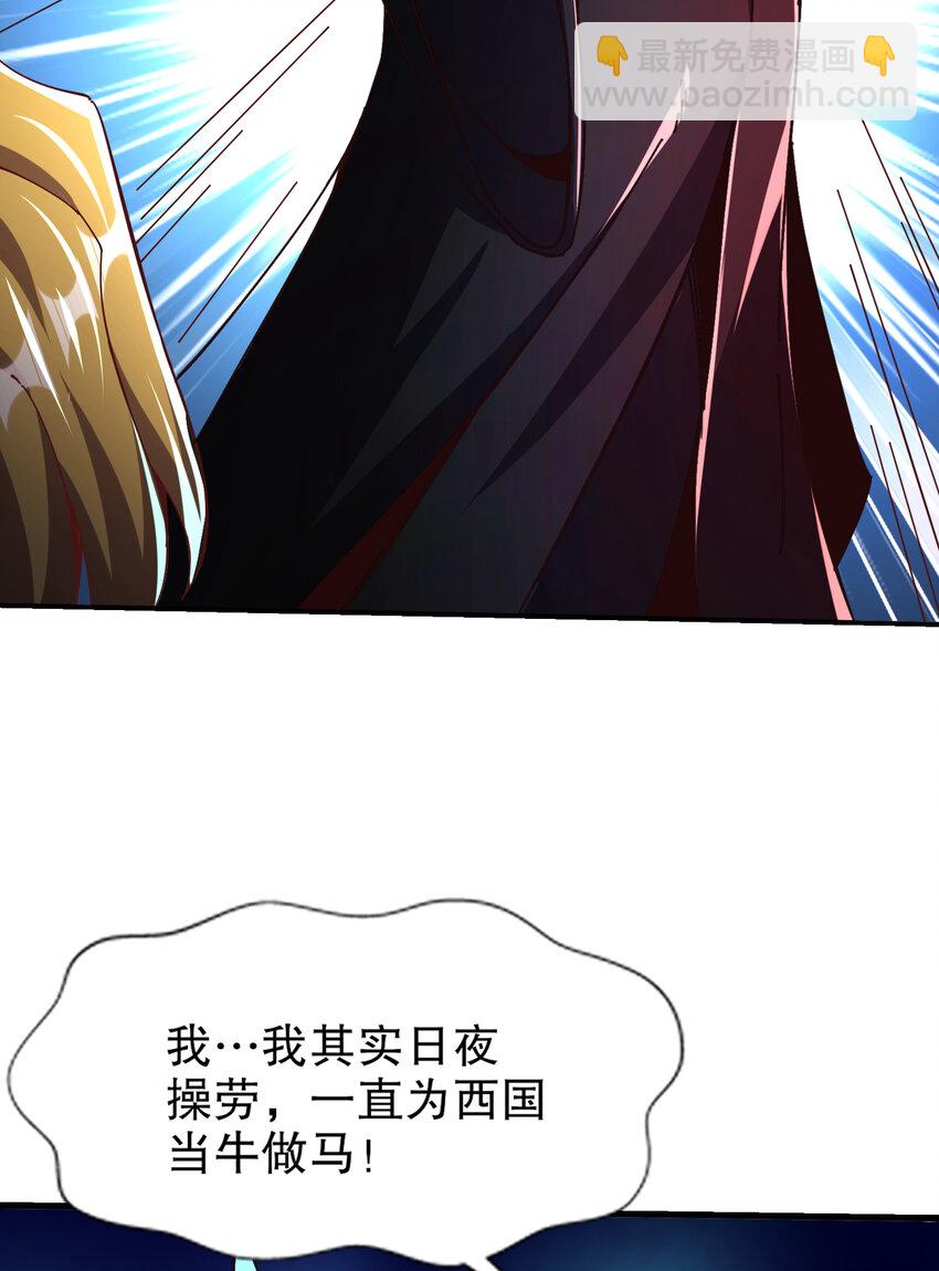 第174话 杨逍叛变魔神？(1/2)-第167话