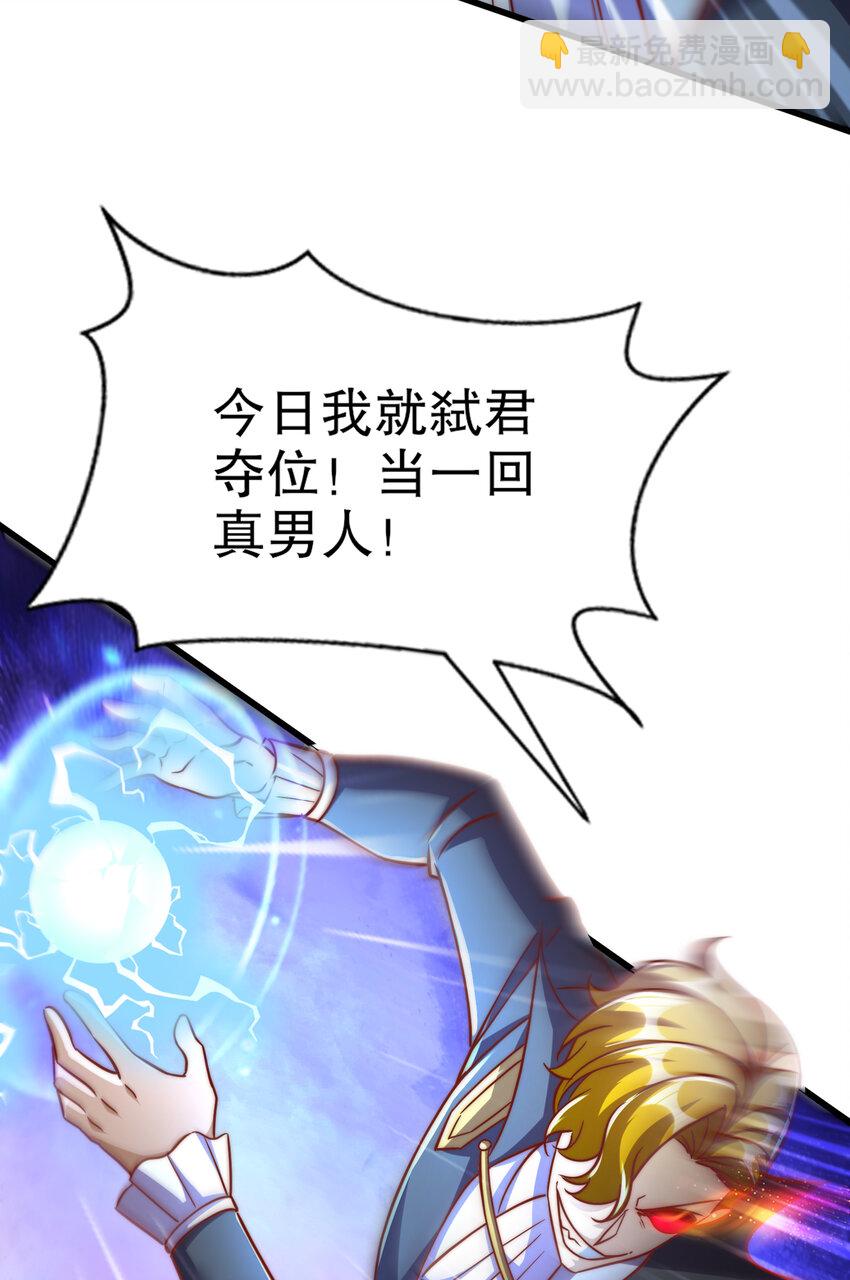 第174话 杨逍叛变魔神？(1/2)-第167话