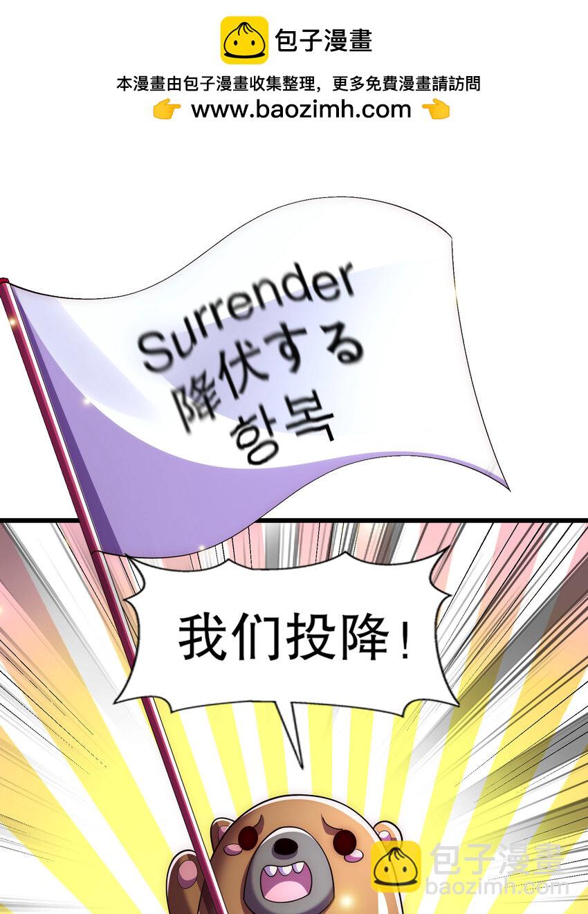 第176话 挑战牛族势力！(1/2)-第169话