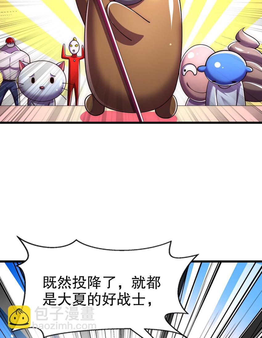 第176话 挑战牛族势力！(1/2)-第169话