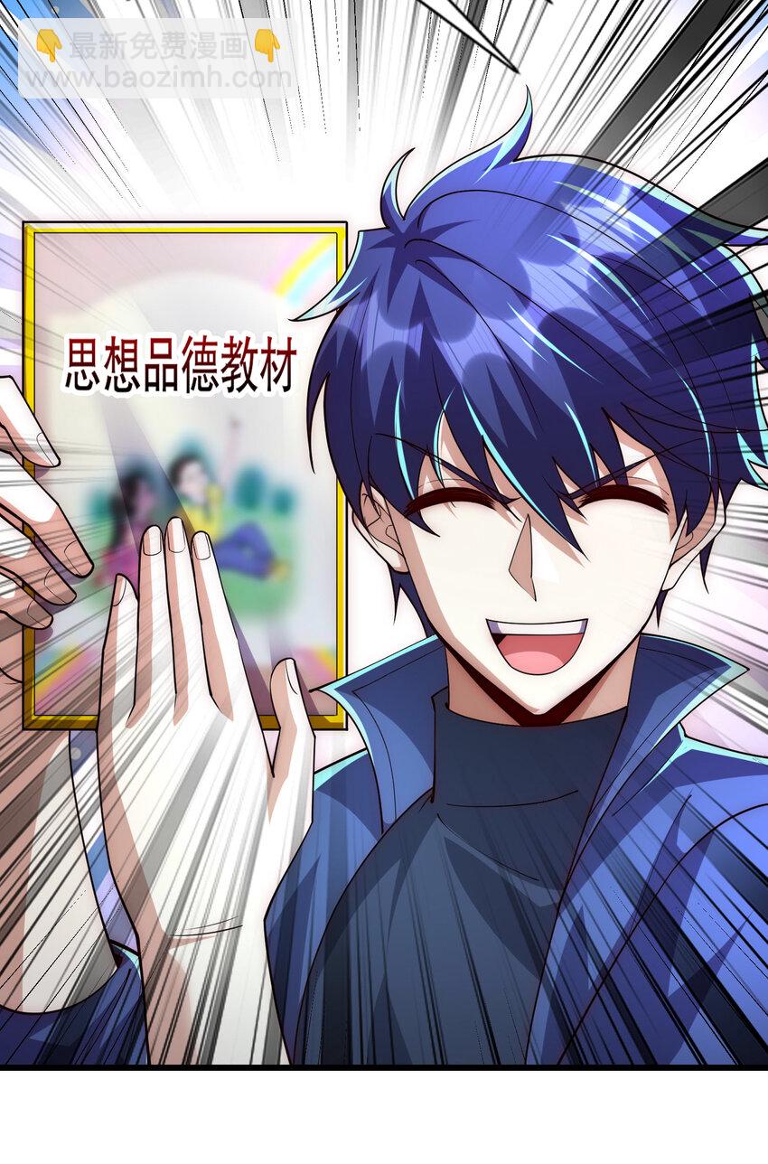 第176话 挑战牛族势力！(1/2)-第169话