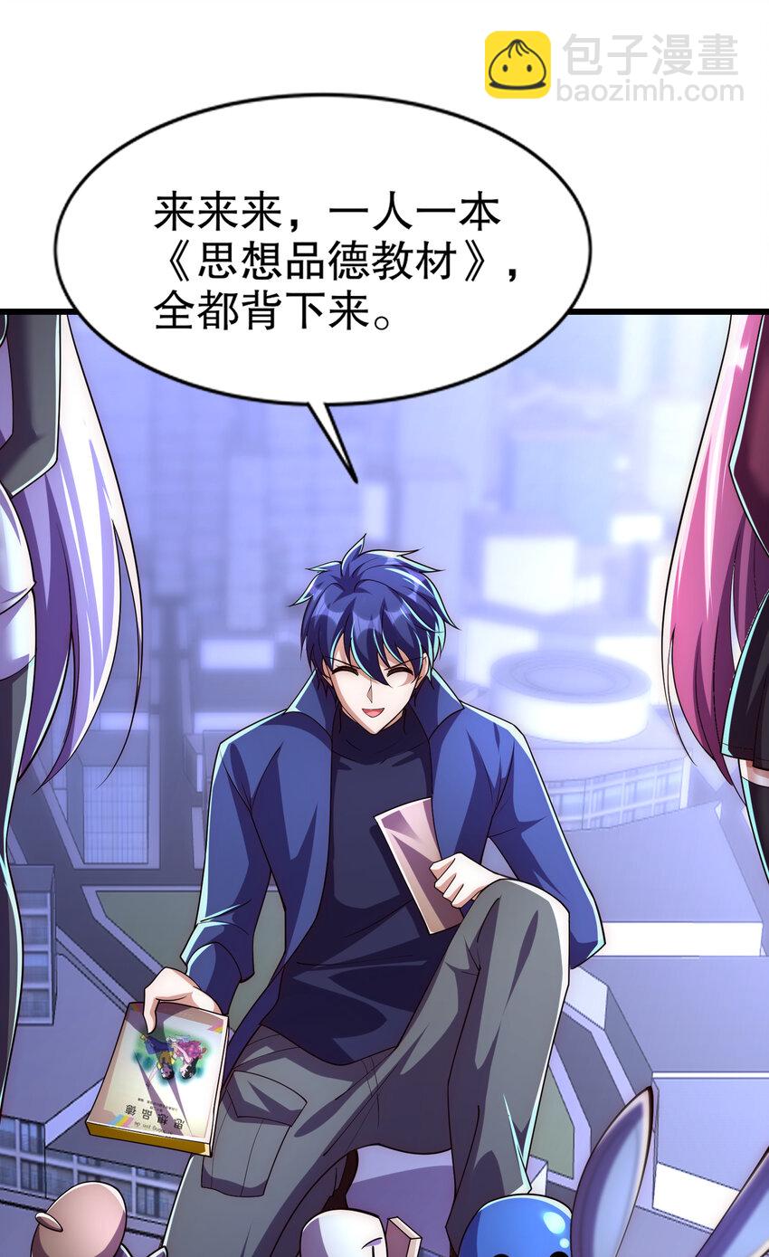 第176话 挑战牛族势力！(1/2)-第169话
