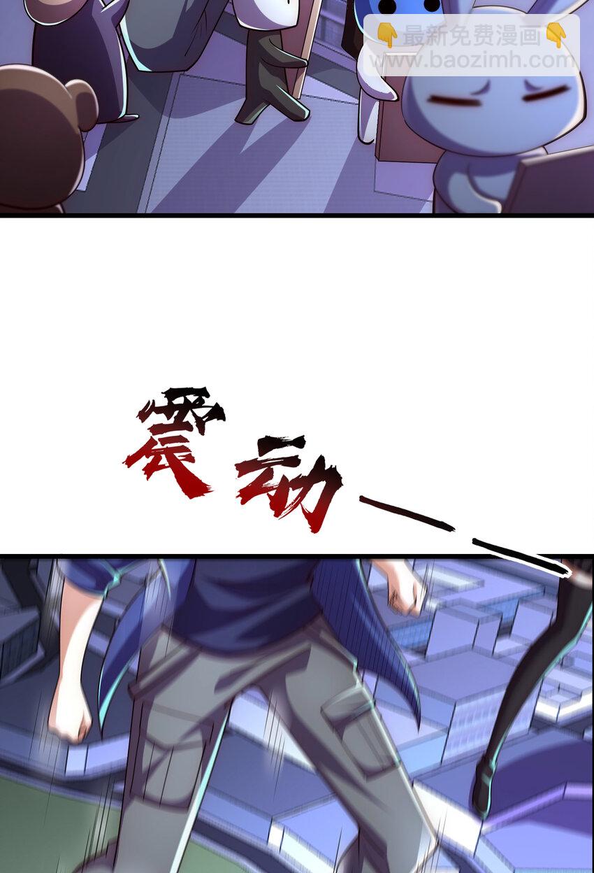 第176话 挑战牛族势力！(1/2)-第169话