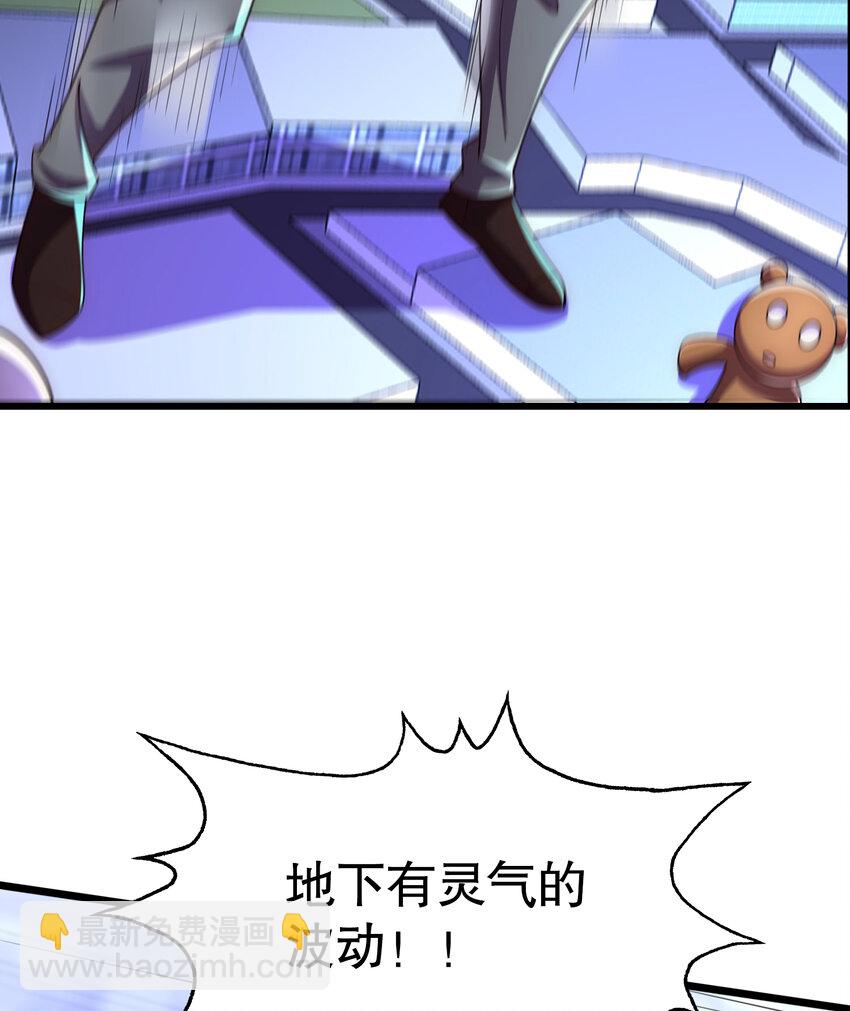 第176话 挑战牛族势力！(1/2)-第169话