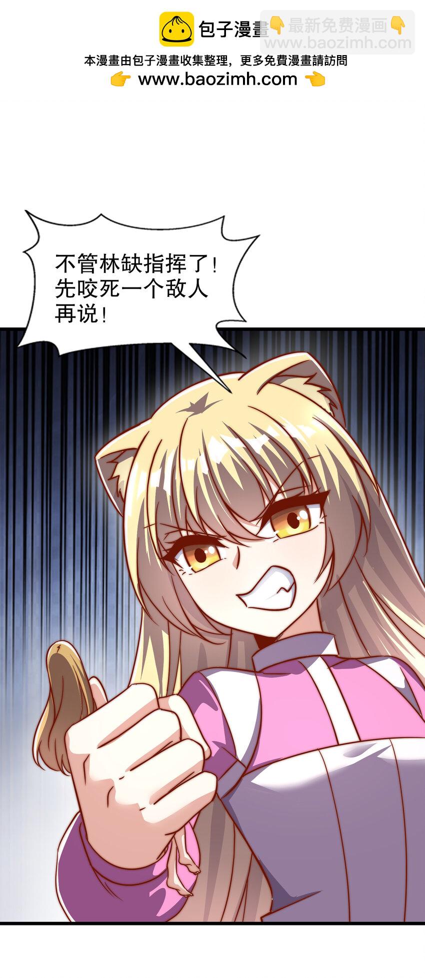 第176话 挑战牛族势力！(1/2)-第169话