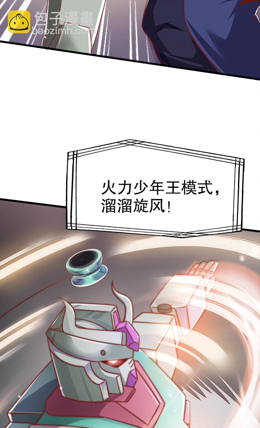 第176话 挑战牛族势力！(1/2)-第169话