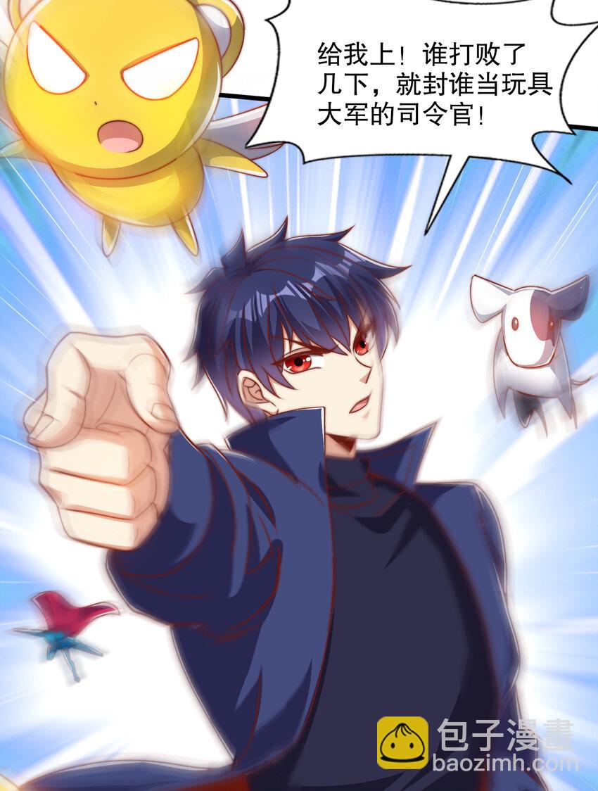 第176话 挑战牛族势力！(1/2)-第169话